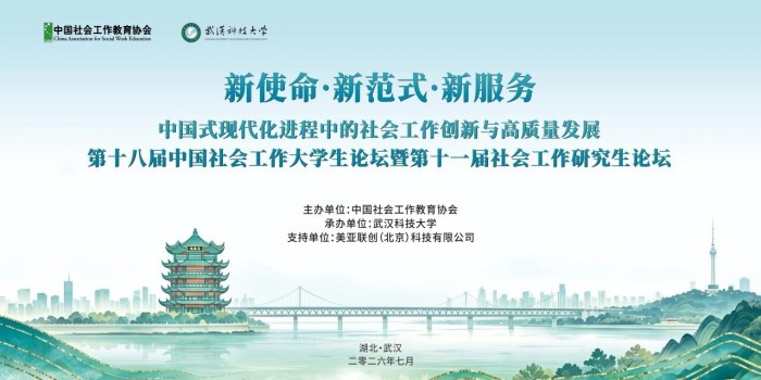 1784711576298763.jpg 1-论坛背景.jpg