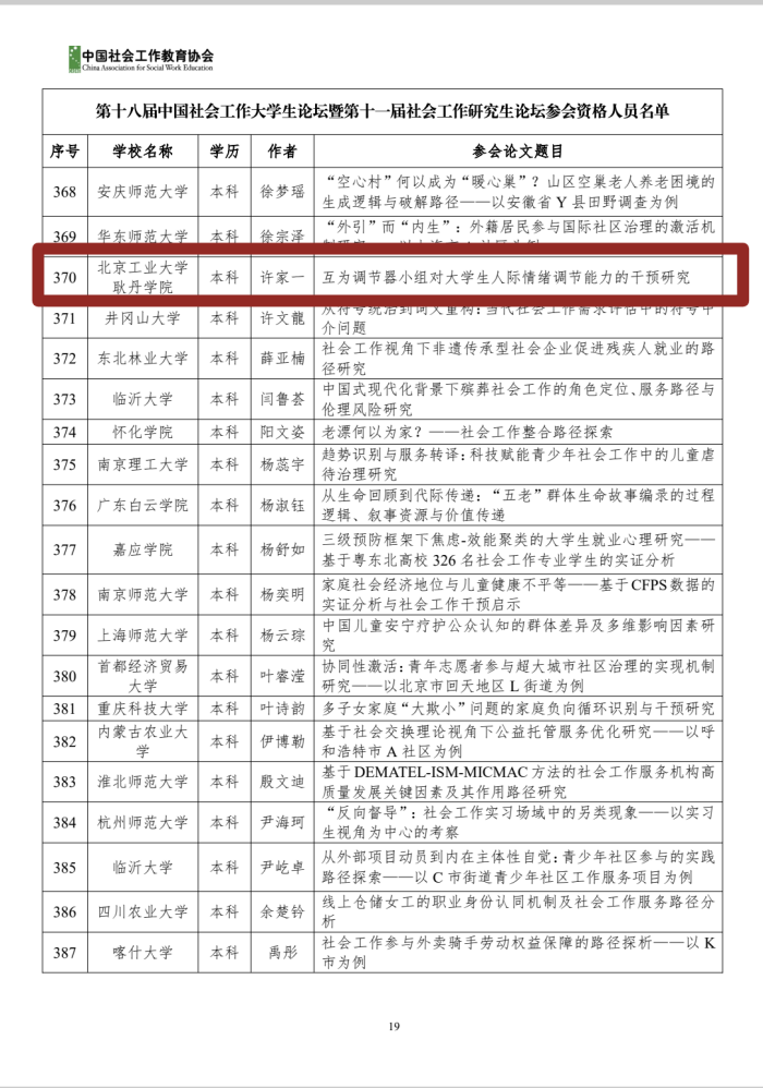1784711595723346.png 2-许.png