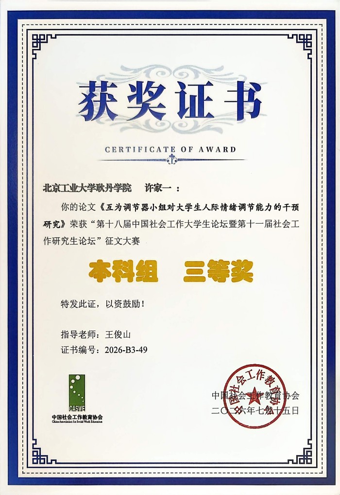 1784711634866712.jpg 8-获奖证书.jpg