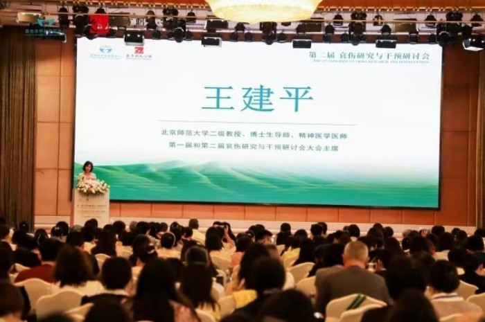 1784712101648826.jpg 1-王建平开幕致辞.jpg