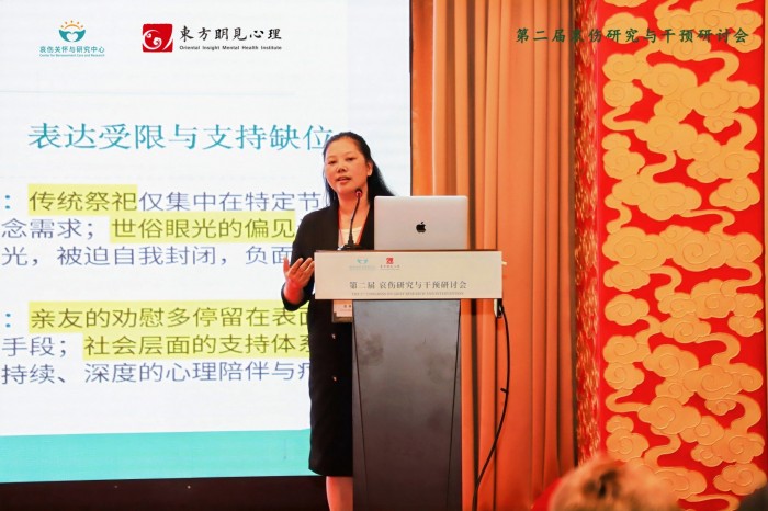 1784712133705867.jpg 3-张静专题论坛发言.jpg