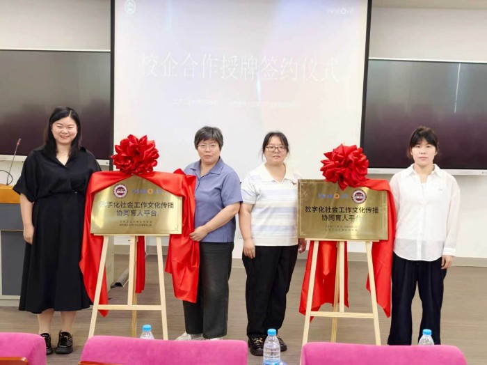 1784712519330440.jpg 6-校企合作揭牌仪式.jpg
